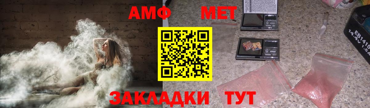 Канаш  АМФЕТАМИН 98%  Amphetamine  Вход с VPN 
