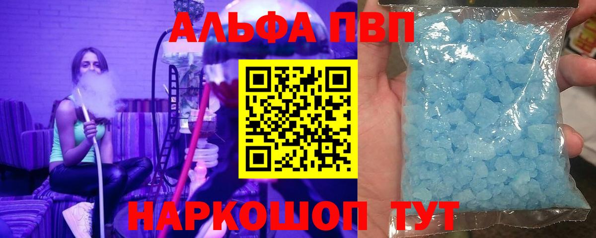 A PVP Crystall Канаш