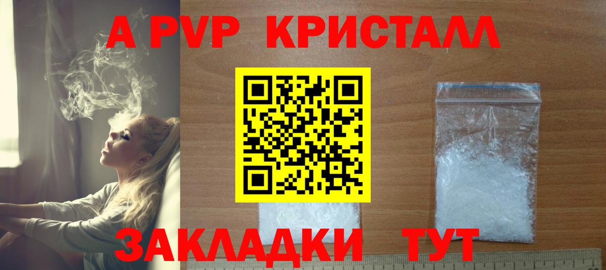 APVP VHQ  цены наркотик  Канаш  Вход с VPN  Alpha-PVP Соль  Alfa_PVP крисы CK 