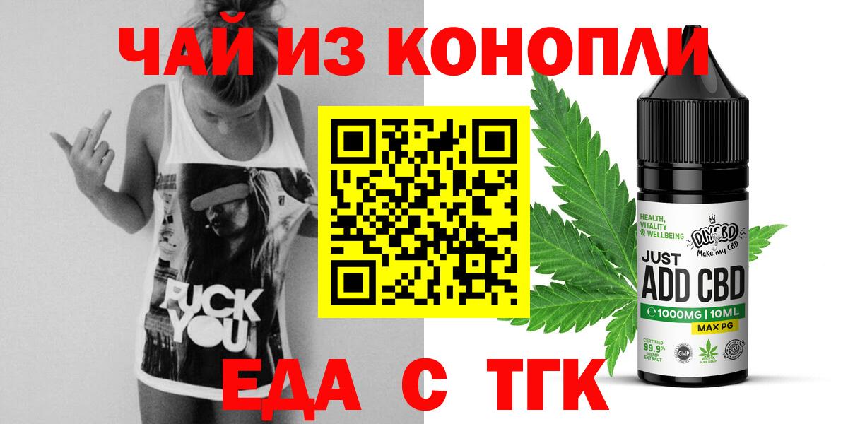 Canna-Cookies конопля  Вход с VPN  Канаш 