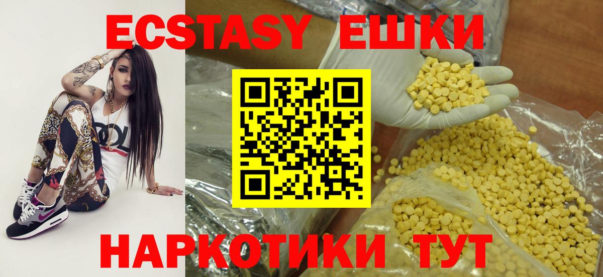 omg   Вход с VPN  Ecstasy 250 мг  Экстази  Канаш  Ecstasy Philipp Plein  сколько стоит 