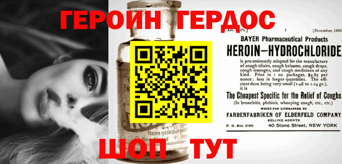 Канаш  ГЕРОИН  Вход с VPN  Героин хмурый 
