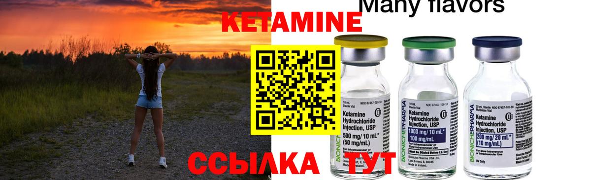 Кетамин VHQ  Вход с VPN  Кетамин VHQ  Канаш 