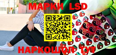марки lsd Конаково