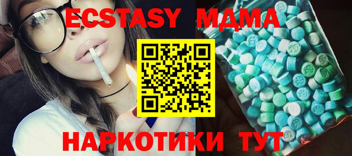 MDMA crystal  MDMA crystal  МДМА  Вход с VPN  Канаш 