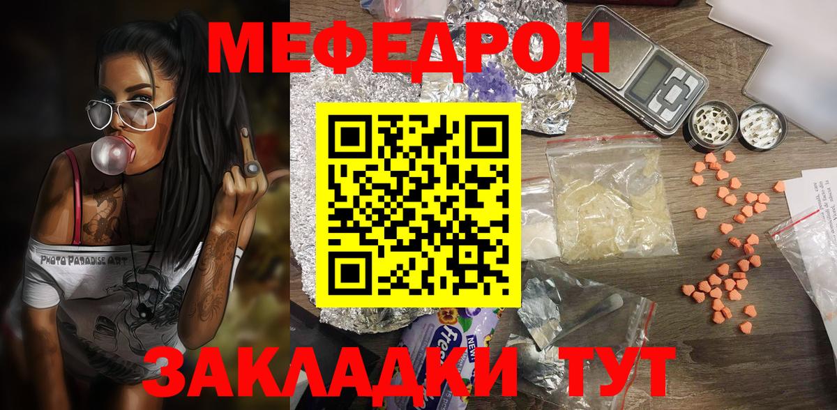 Мефедрон мука  МЕФ  Канаш  МЯУ-МЯУ VHQ  Вход с VPN 