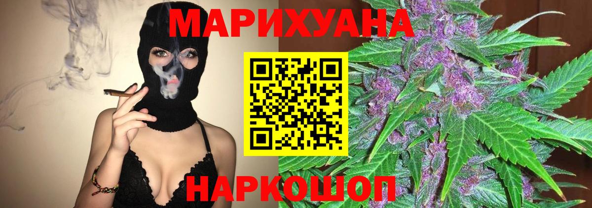 Бошки марихуана сатива  МАРИХУАНА THC 21%  Канаш  Вход с VPN  Бошки Шишки планчик 